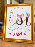 كادر خصلات الشعر لطفلك